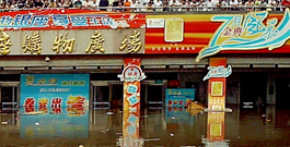 濟南銀座商城排水救災現(xiàn)場